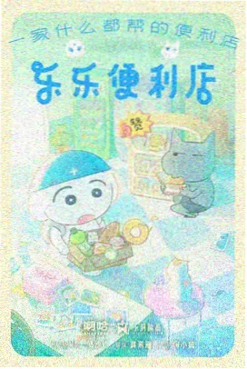 国创动画《纸鸢少年》封面